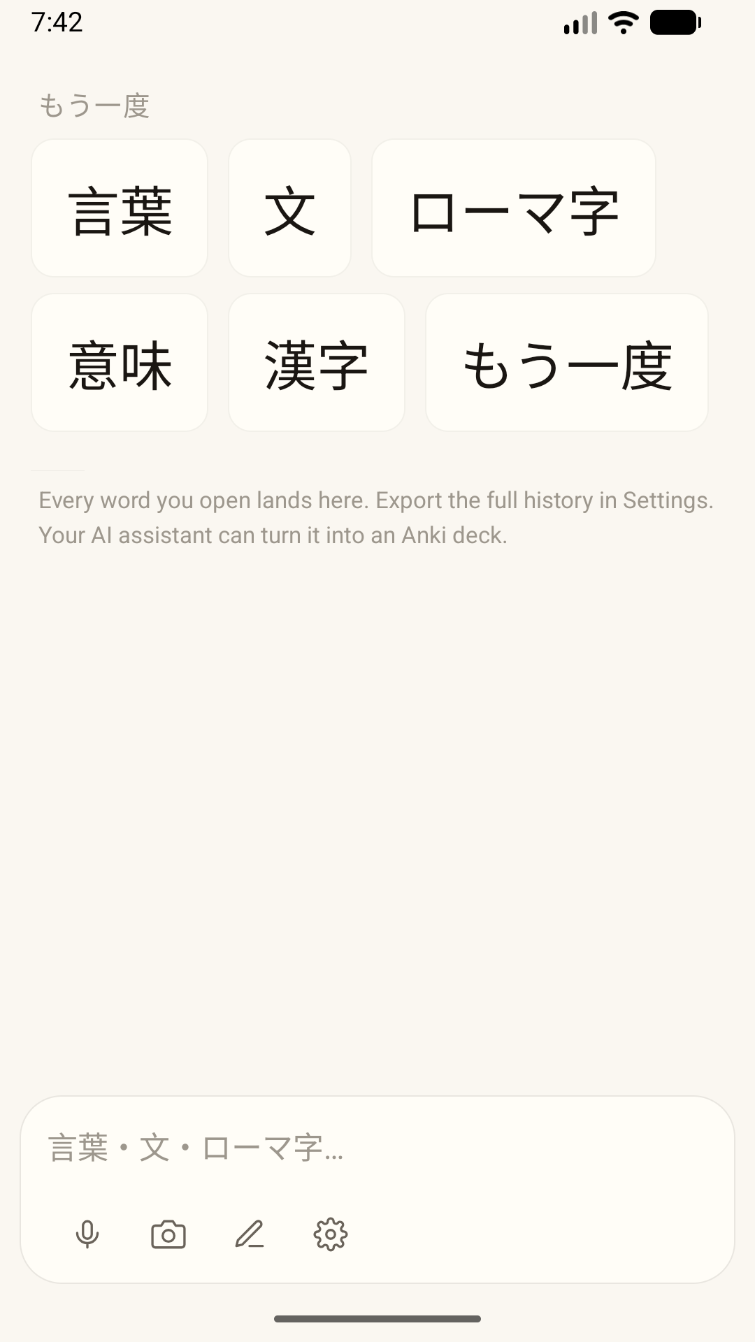 History of opened words