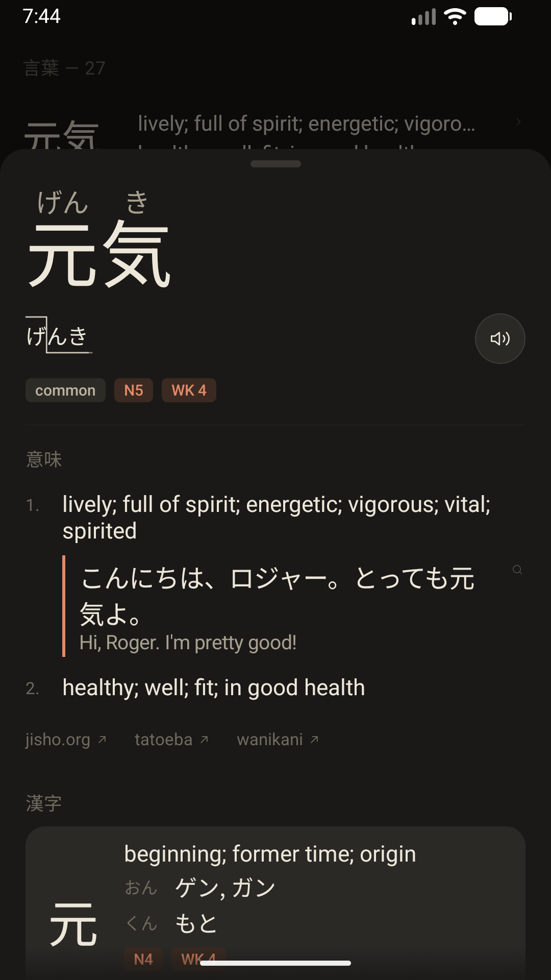 Word card, dark theme