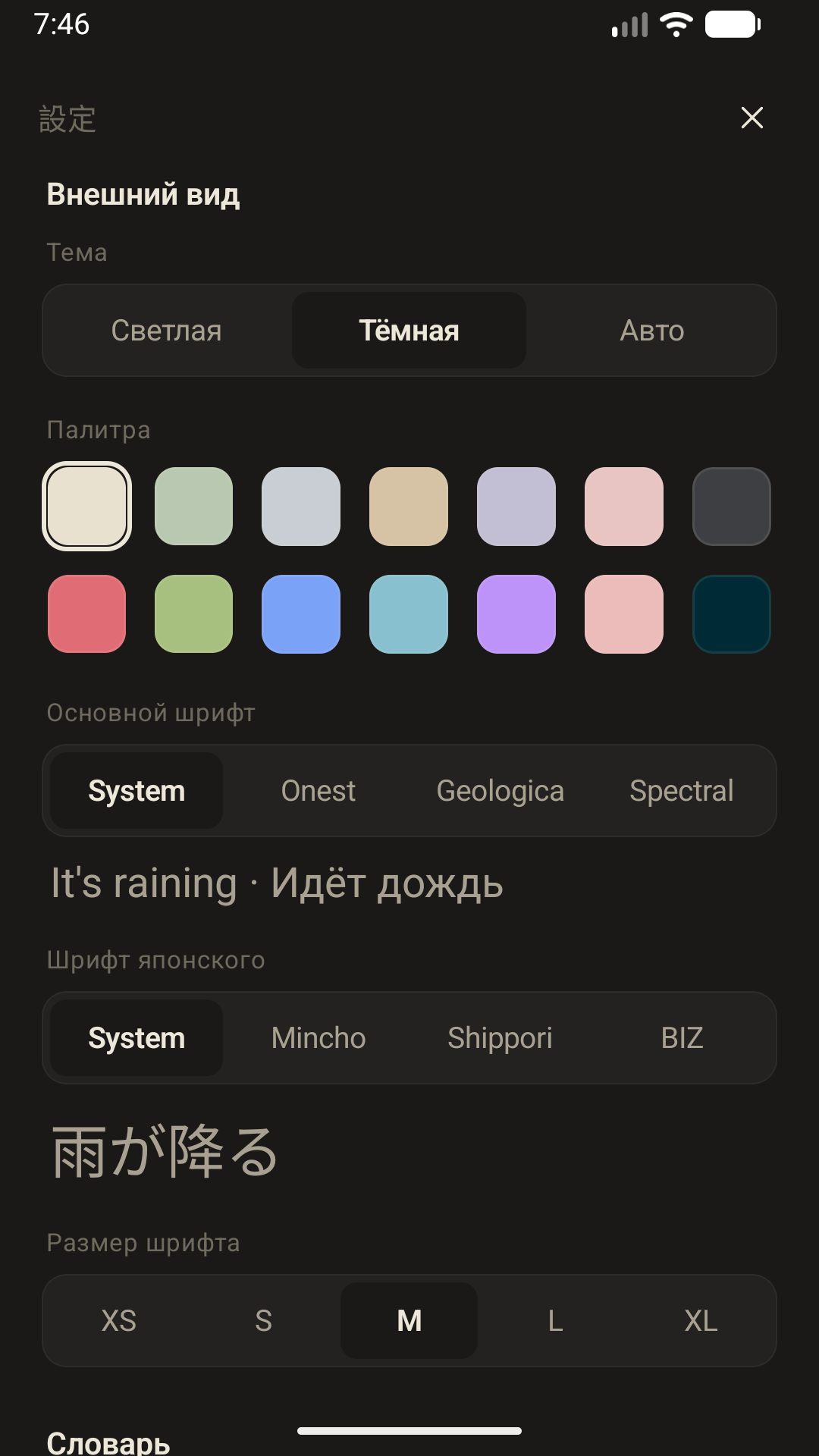 Appearance settings