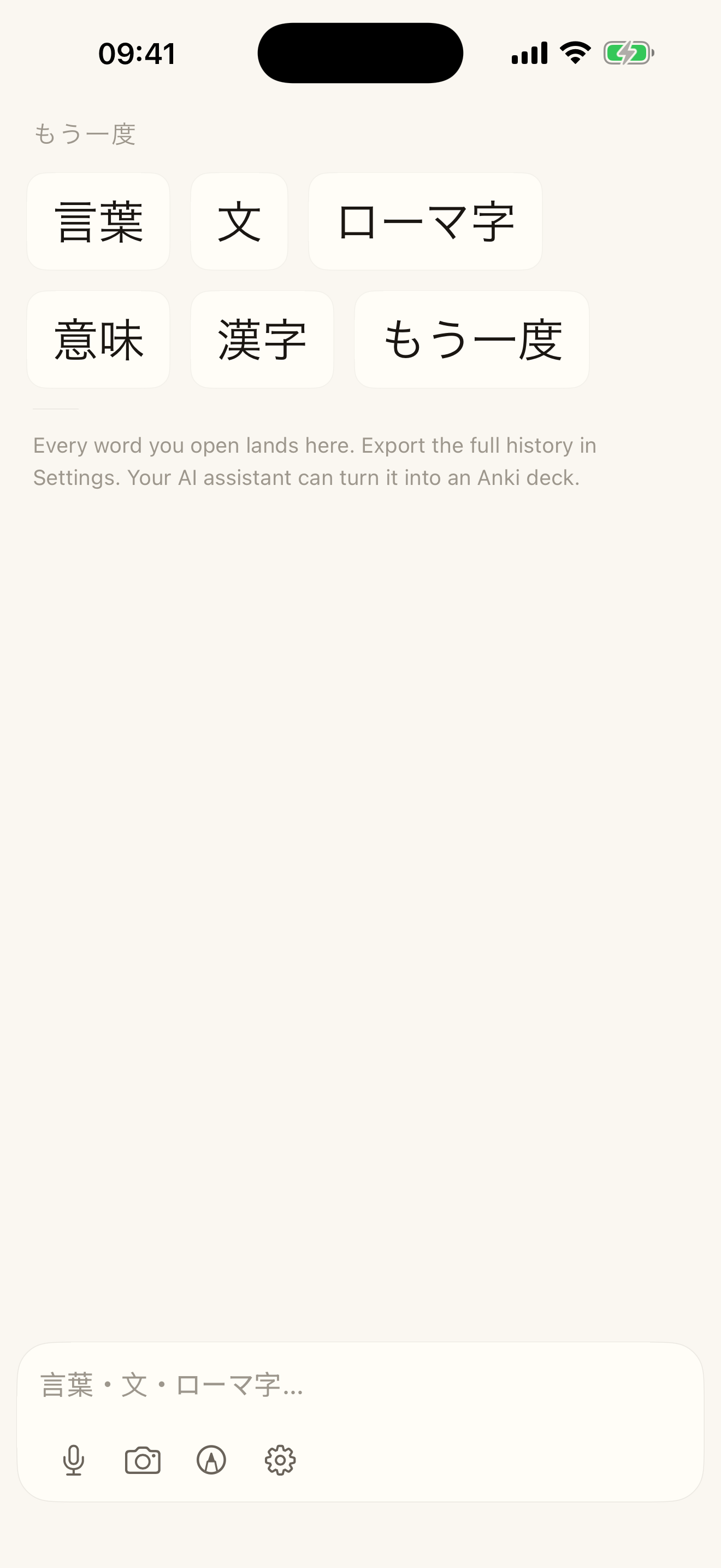 Welcome screen on iOS
