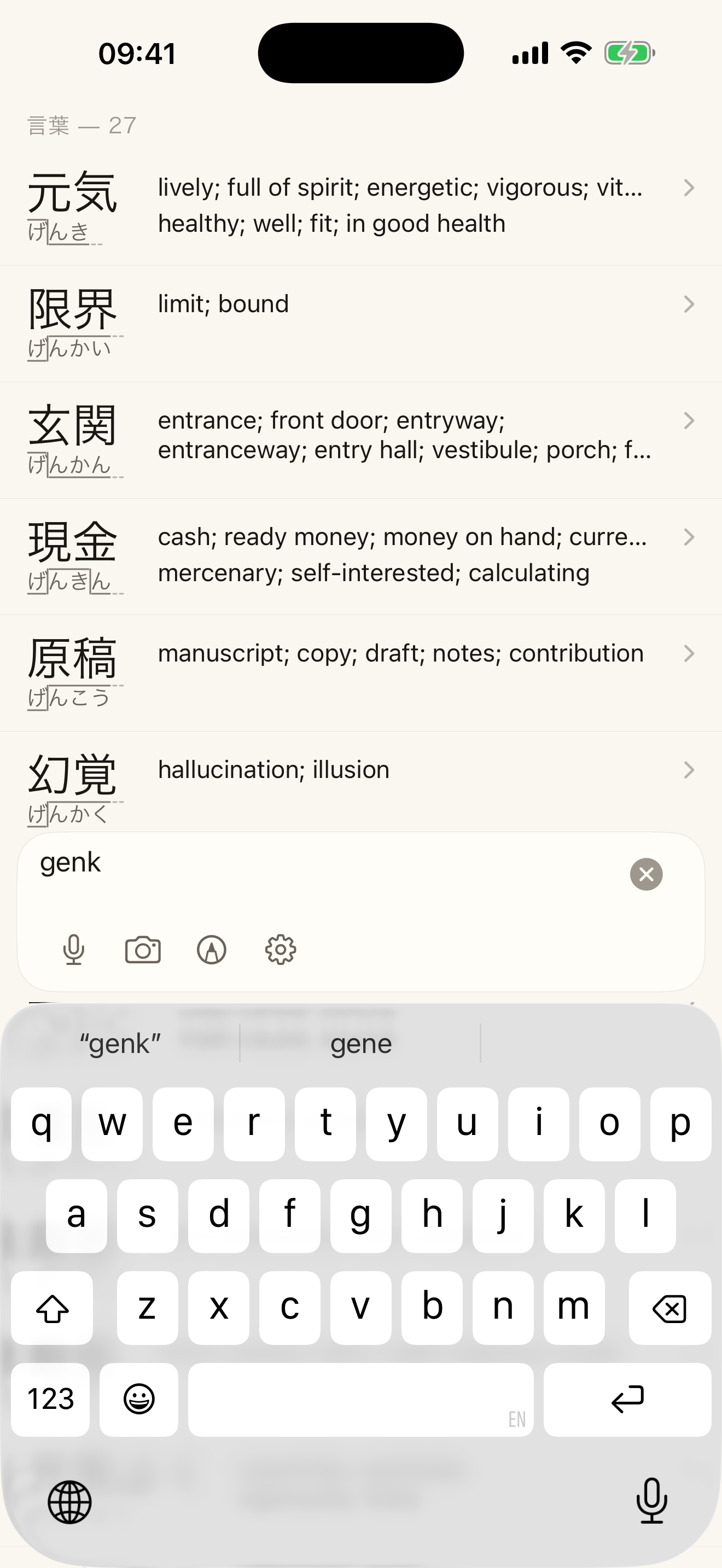 Search screen on iOS