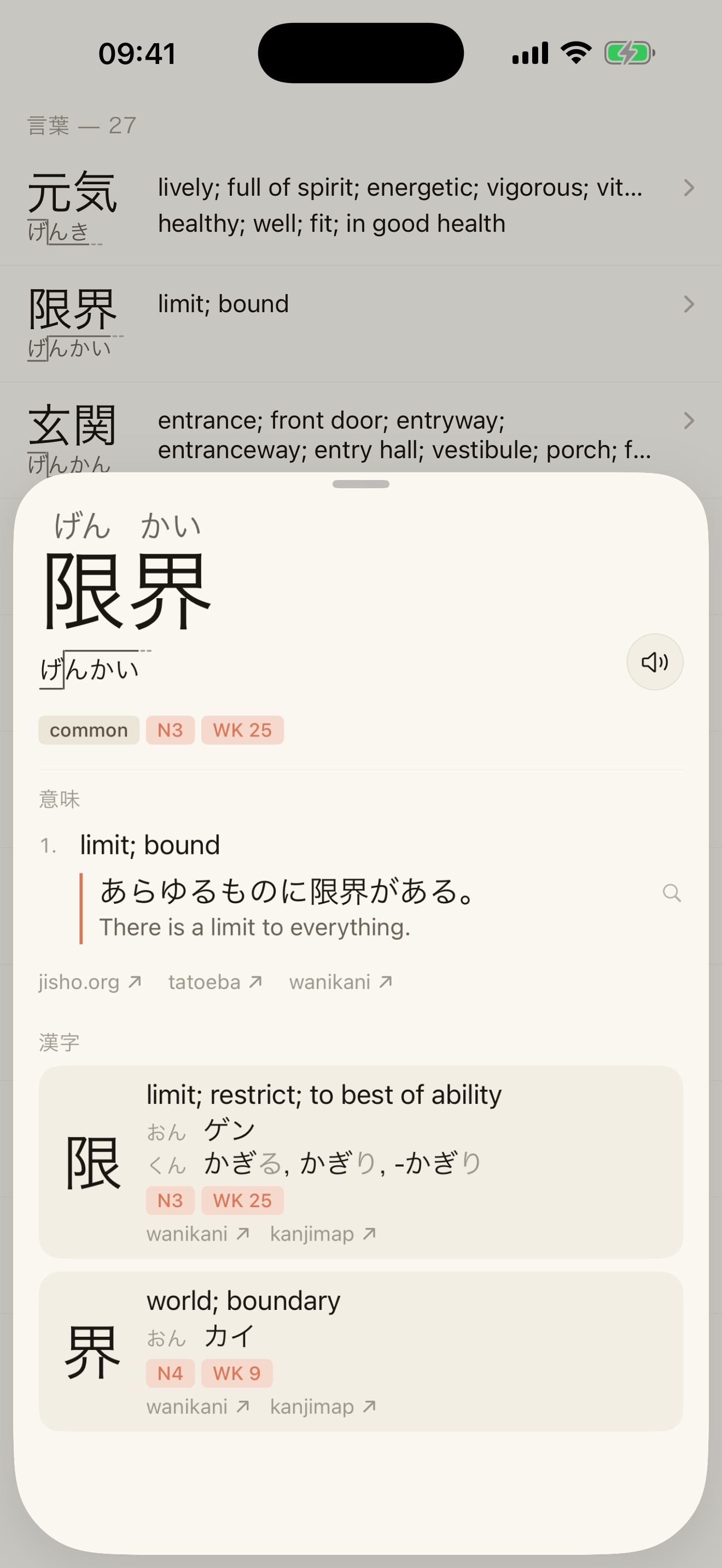 Word card on iOS
