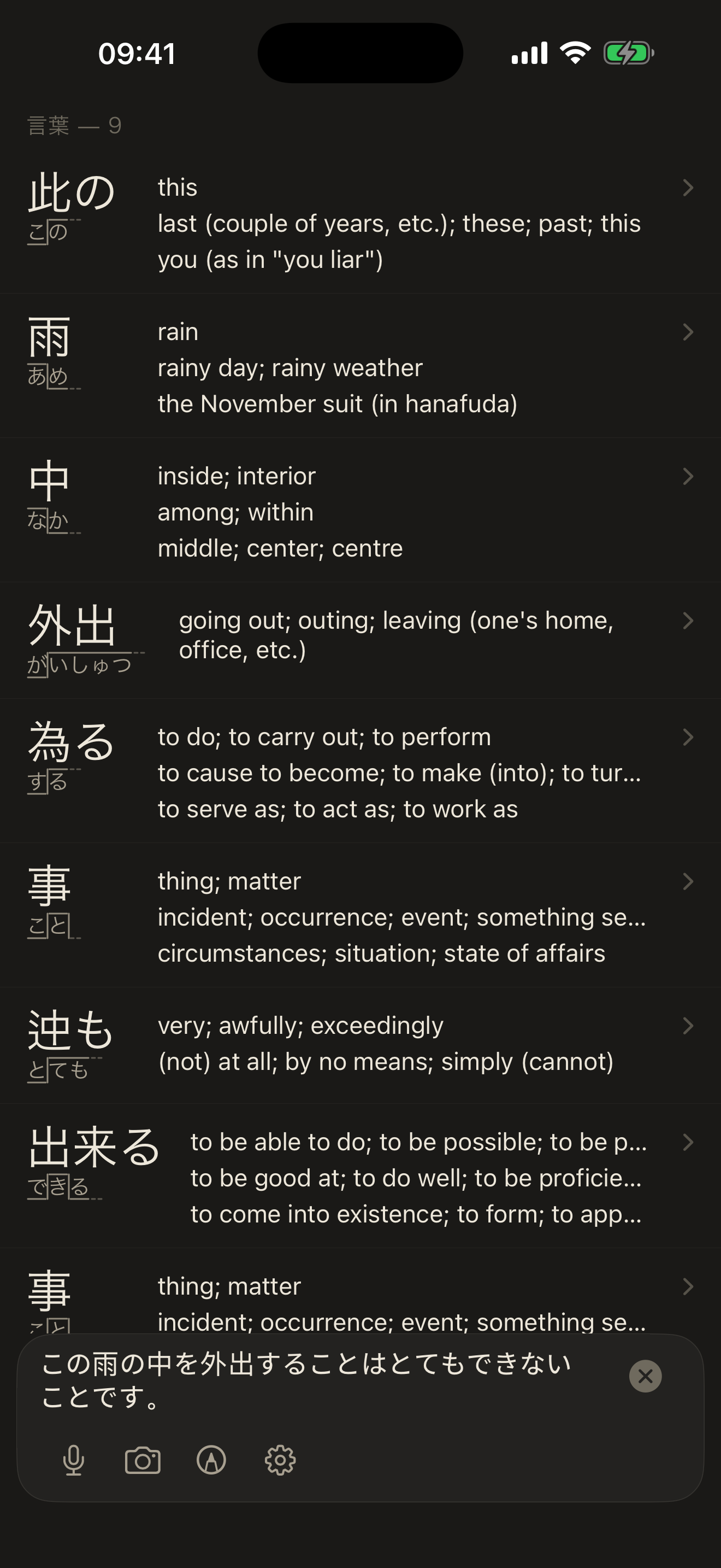 Reading mode on iOS