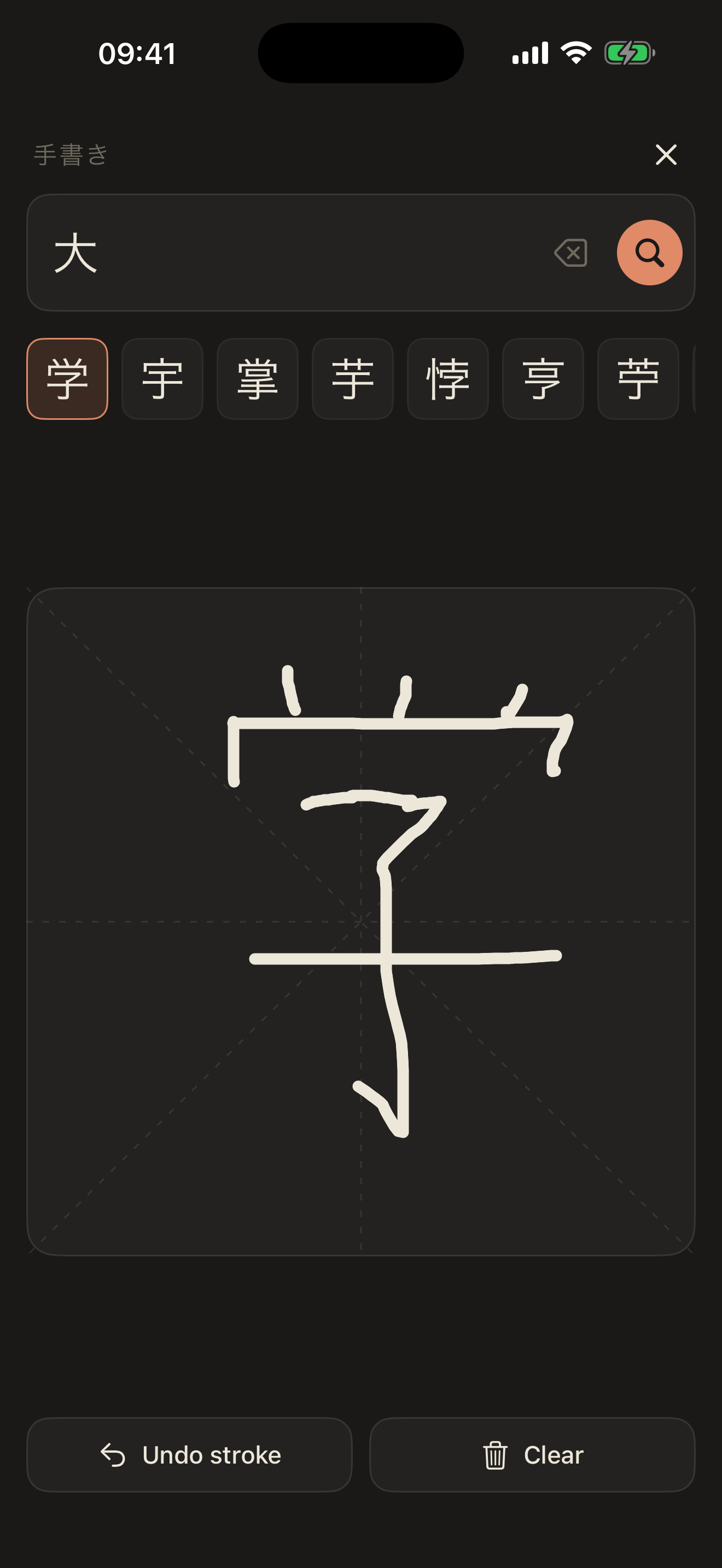 Handwriting kanji input on iOS